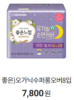 7월 편의점 생리용품 행사