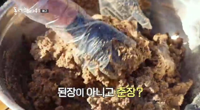 수제춘장