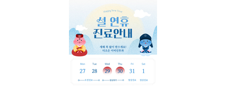 경기도 광주 이비인후과