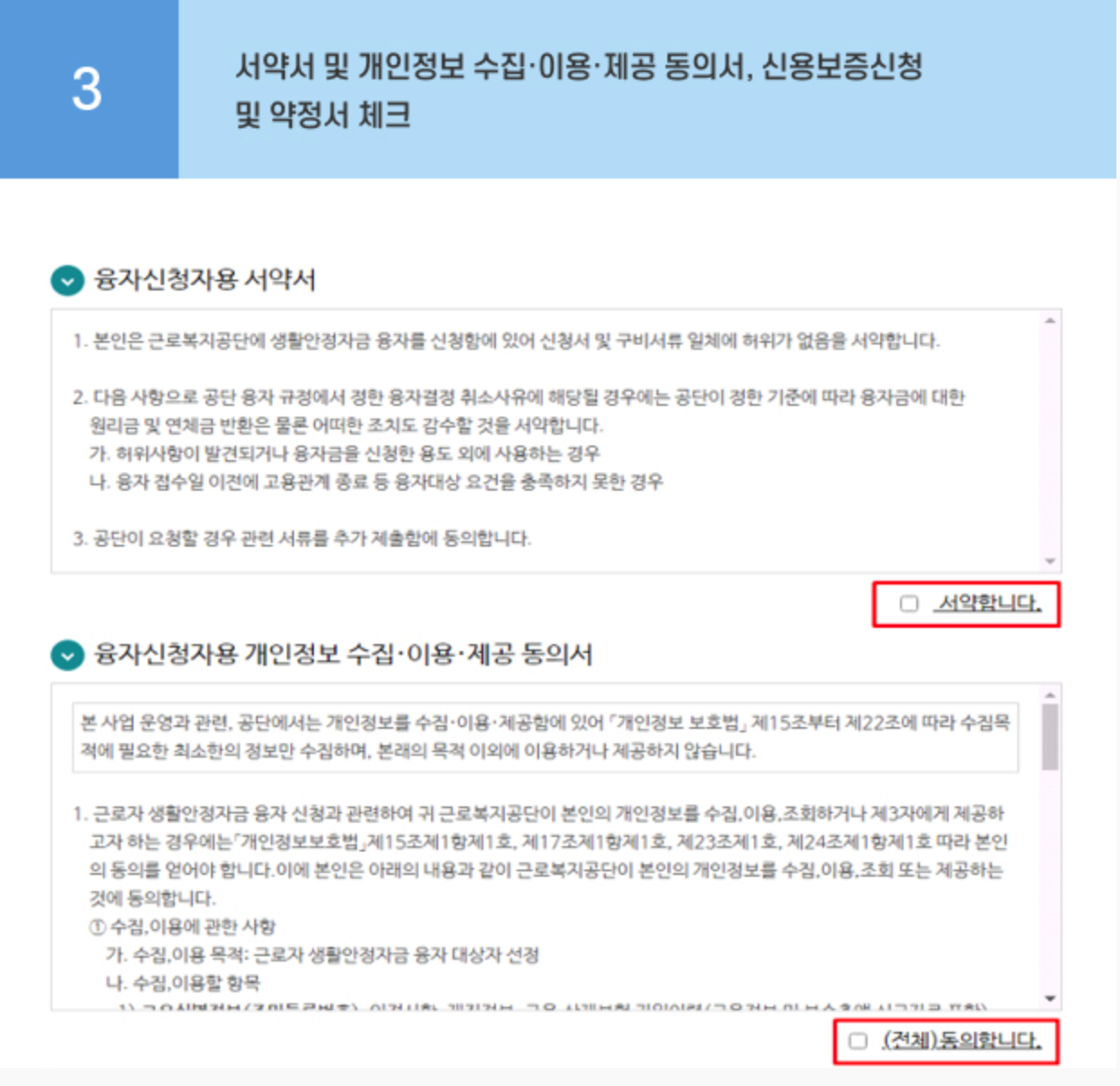 자녀양육비 대출조건 신청방법 필요서류 대출한도 상환방식