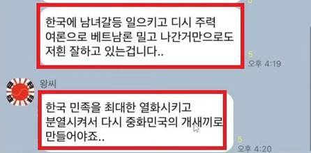 화교 카톡