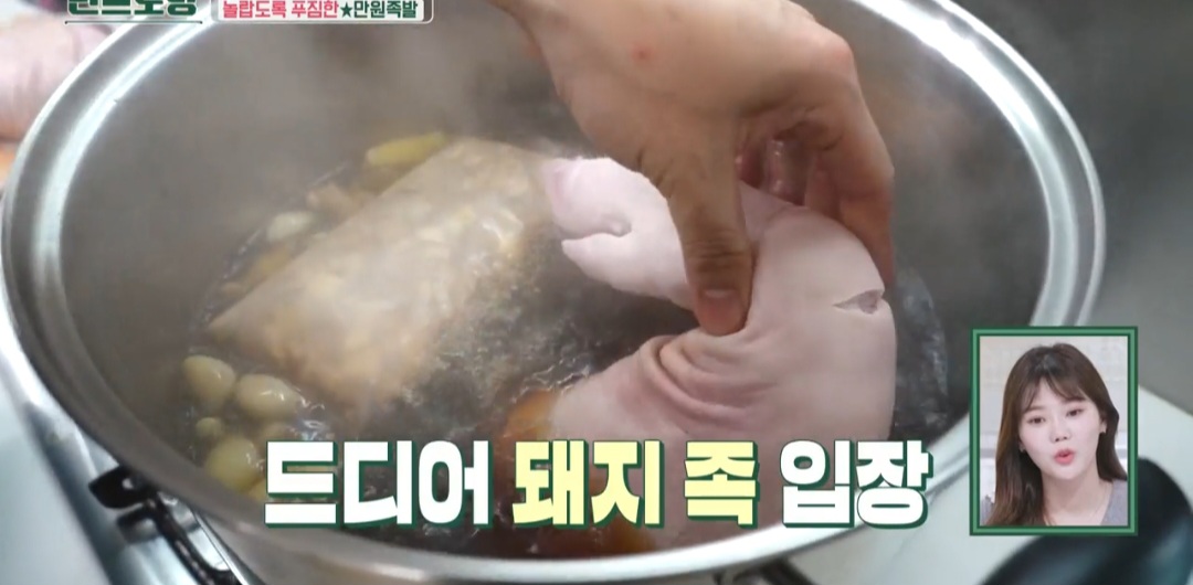 족발요리