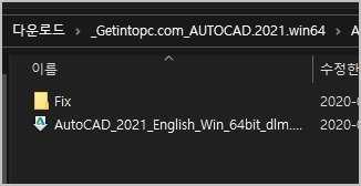 오토캐드 설치 프로그램