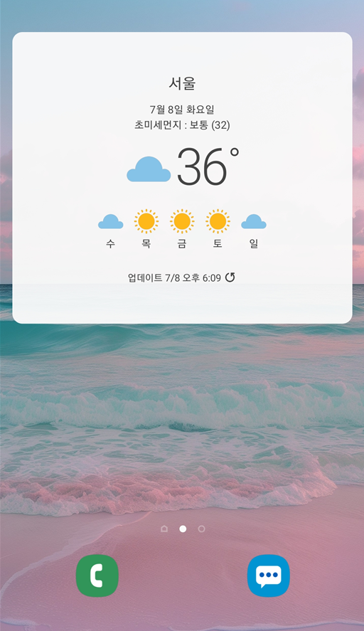 4. 선택한 위젯을 화면에 올려놓으세요