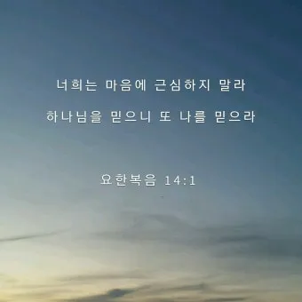 요한복음 11장 예수님 생명 부활 묵상_7