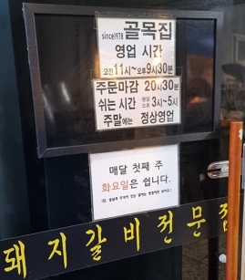 영업시간