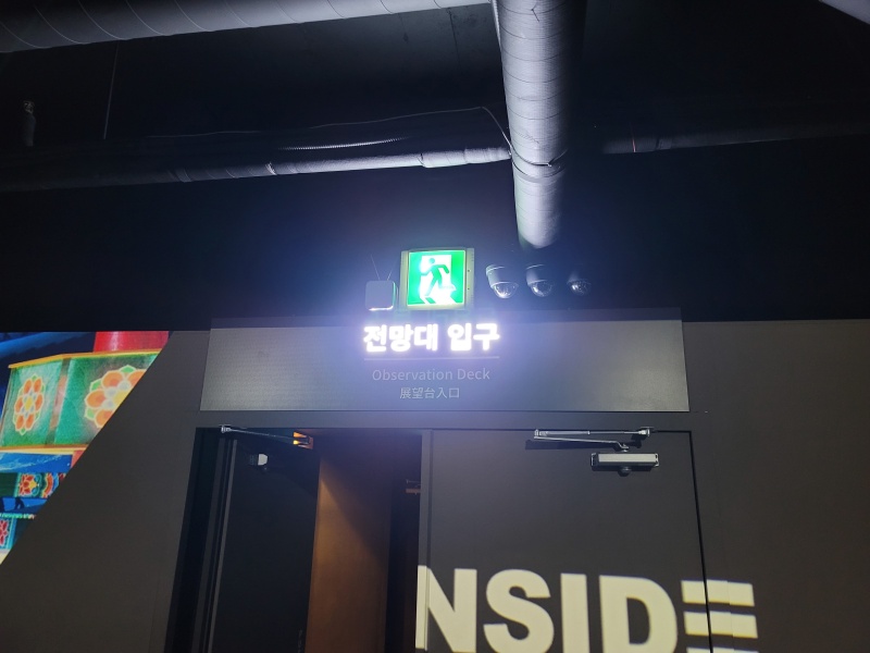 남산 타워