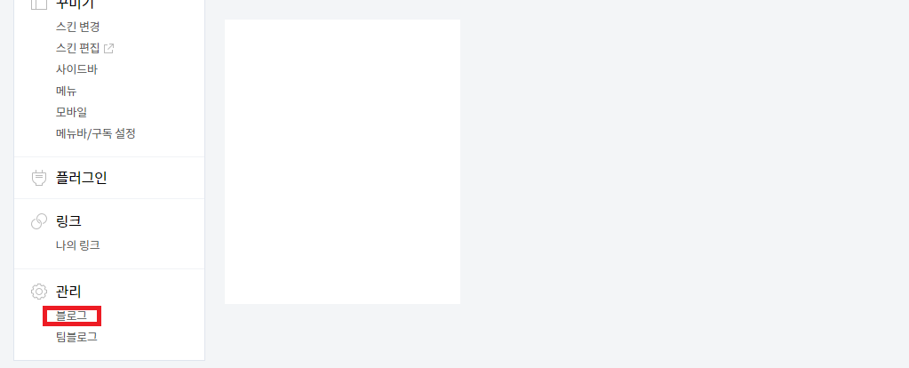 티스토리 가비아 도메인 설정하는 법