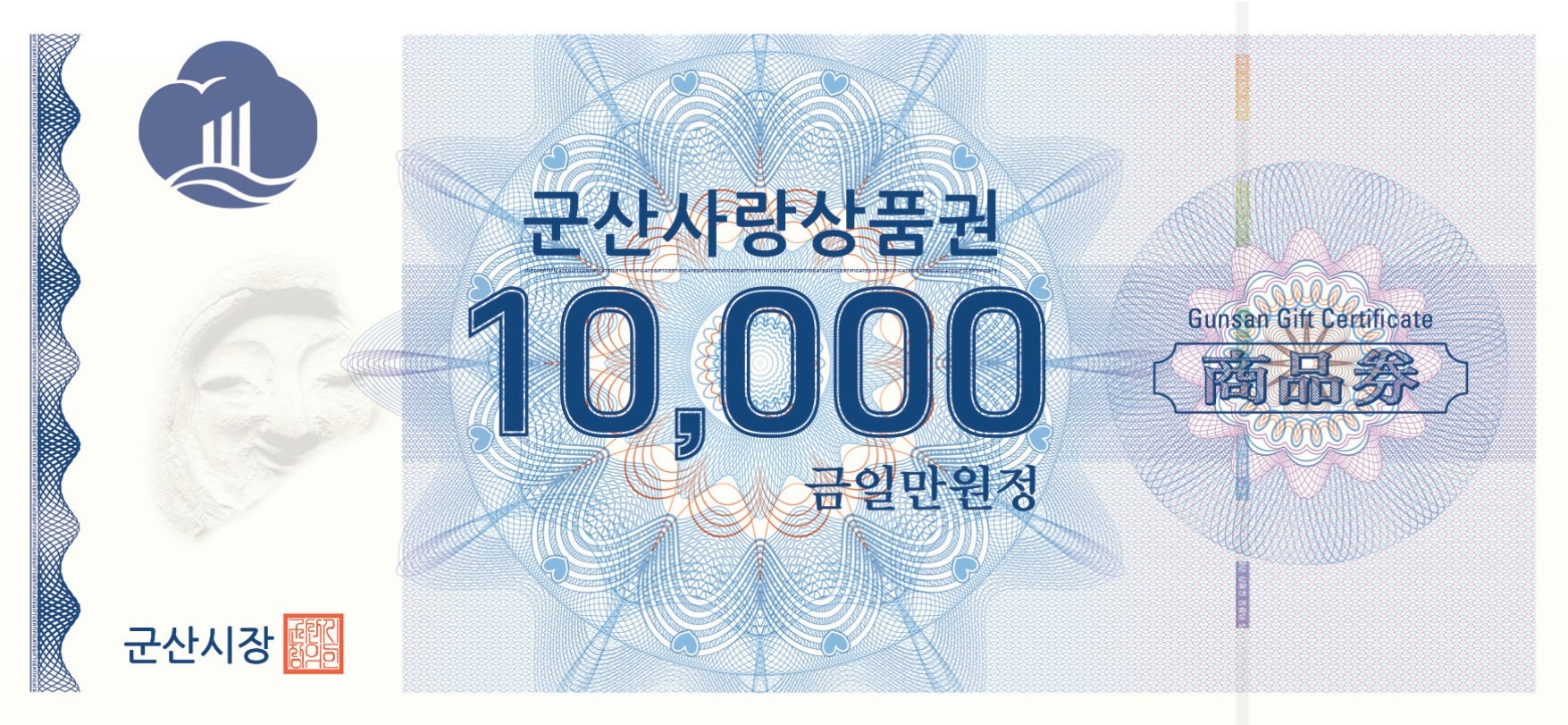 지역사랑상품권 신청 방법