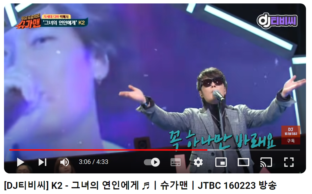 K2-그녀의-연인에게