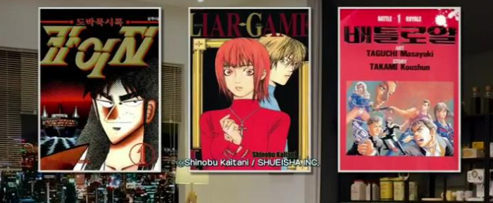 2008년 서바이벌 만화물 카이지, 라이어 게임 베틀 로얄