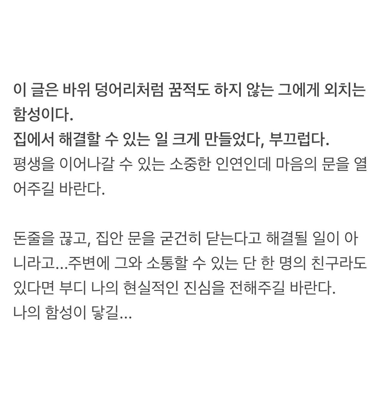 이윤진 이범수 폭로글