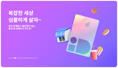 삼성카드 사진