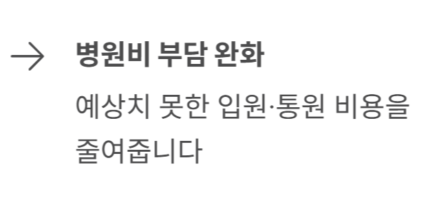 실손보험 추천