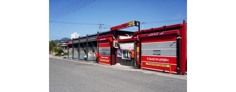 김천시 노터치 세차