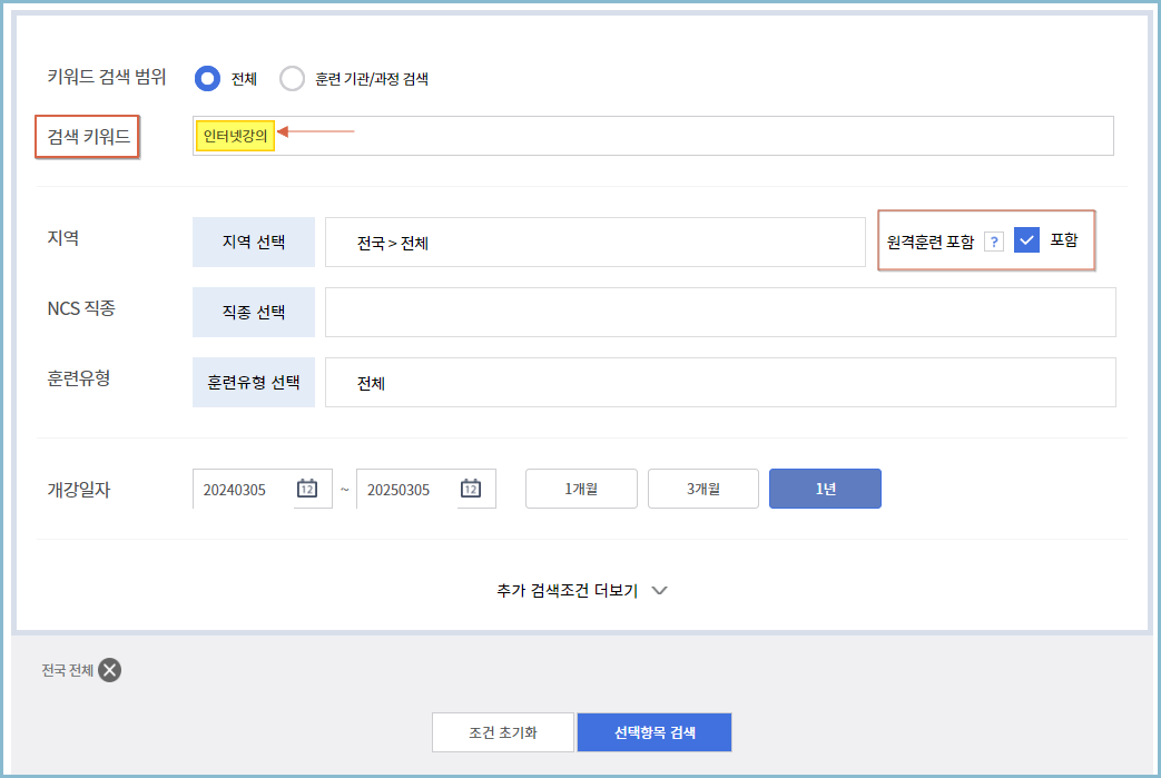 내일배움카드-인터넷강의