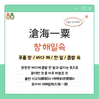 고사성어 모음 성공 사자성어 명언 모음_2