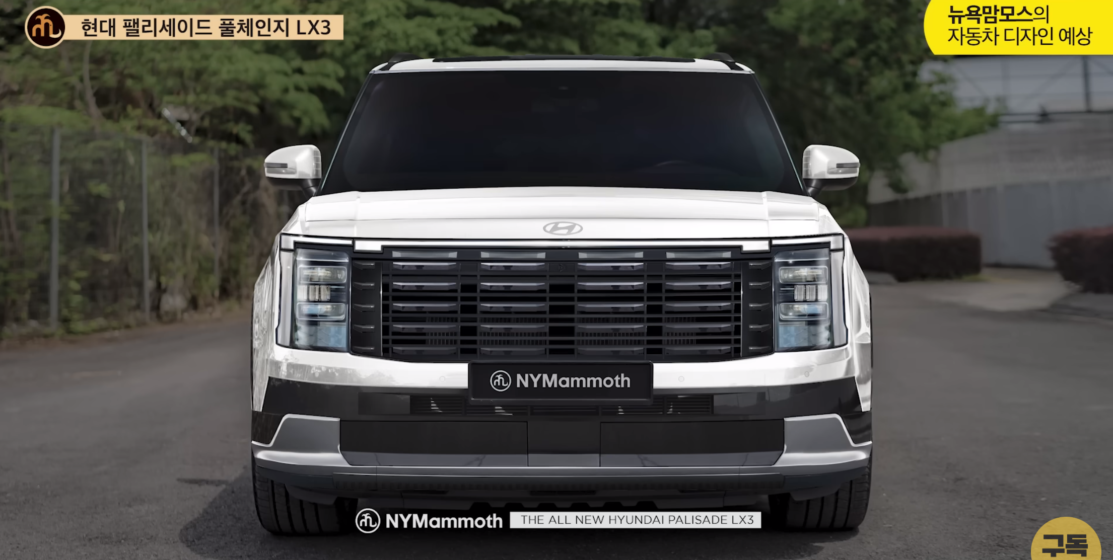 현대자동차 팰리세이드 풀체인지 예상도