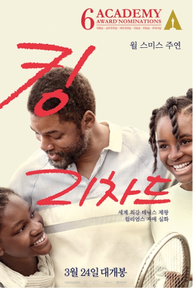 킹 리차드 영화