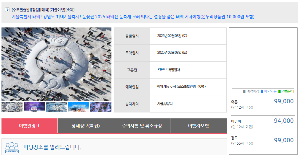 서울출발 상품1