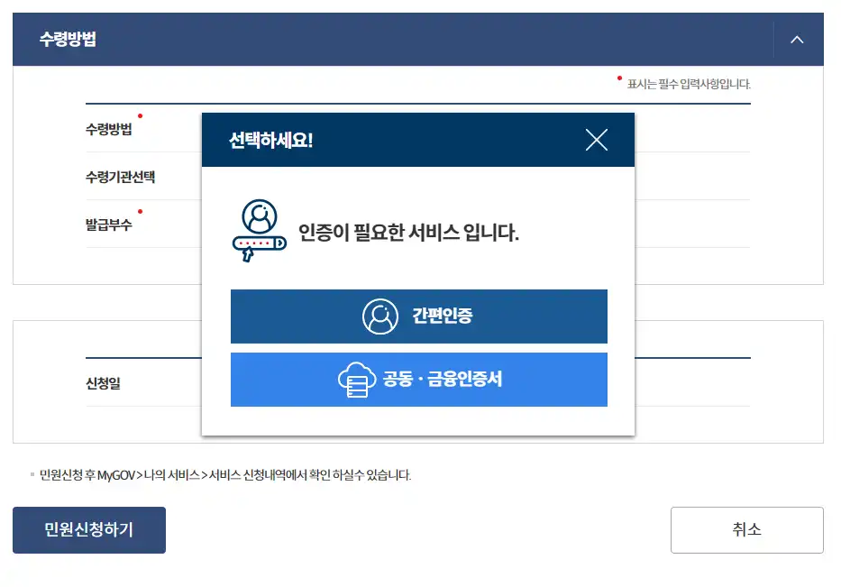 인증안내-팝업창-이미지