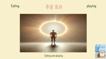 후광효과 뜻 실제 사례 유래 반대 개념 비판 시각_5
