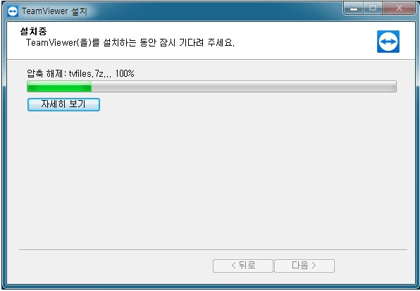 팀뷰어 무료 다운로드(원격제어 프로그램) 사용법