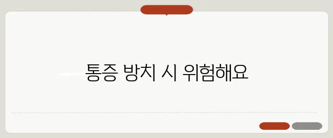 어깨 석회성 건염 통증 참으면 수술까지 갑니다