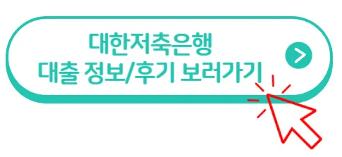 개인회생대출