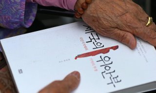 제국의 위안부 공로상 수상 반발