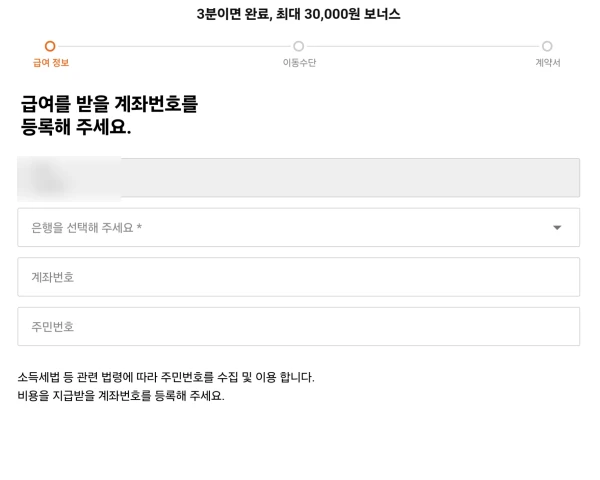 계좌-정보