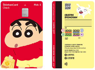 신한카드 체크카드 신용카드 캐릭터카드 짱구카드 귀여운카드 예쁜카드 멜론하인 티빙할인 지니뮤직할인 유튜브할인 오수카드 맹구카드 흰둥이카드