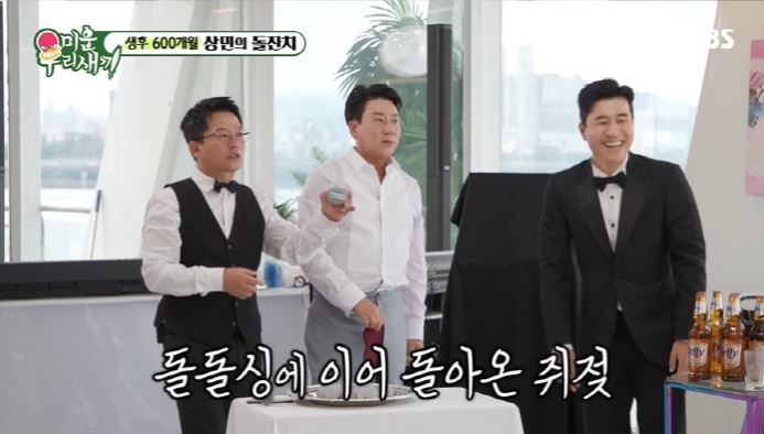 미우새이상민