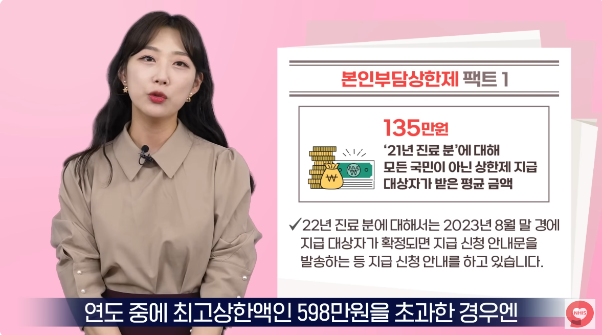 의료비 환급 신청