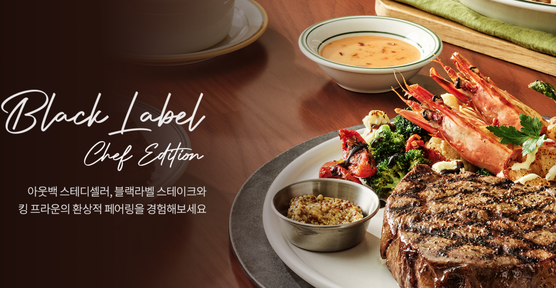 🥩 아웃백 스테이크하우스 할인 혜택 완벽 가이드