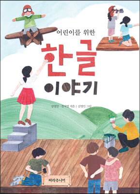 초등6학년 필독 도서
