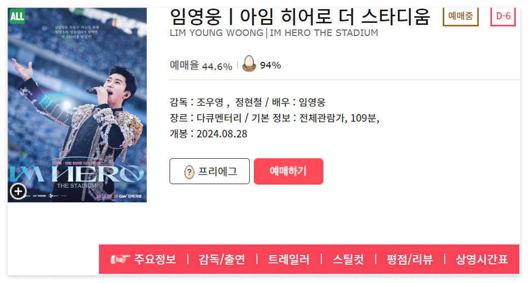 cgv 홈페이지