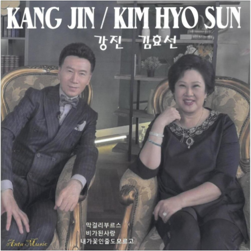 강진 막걸리 부르스 앨범 사진