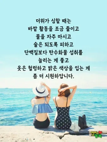 한여름 인사말 예시 모음 카톡_20