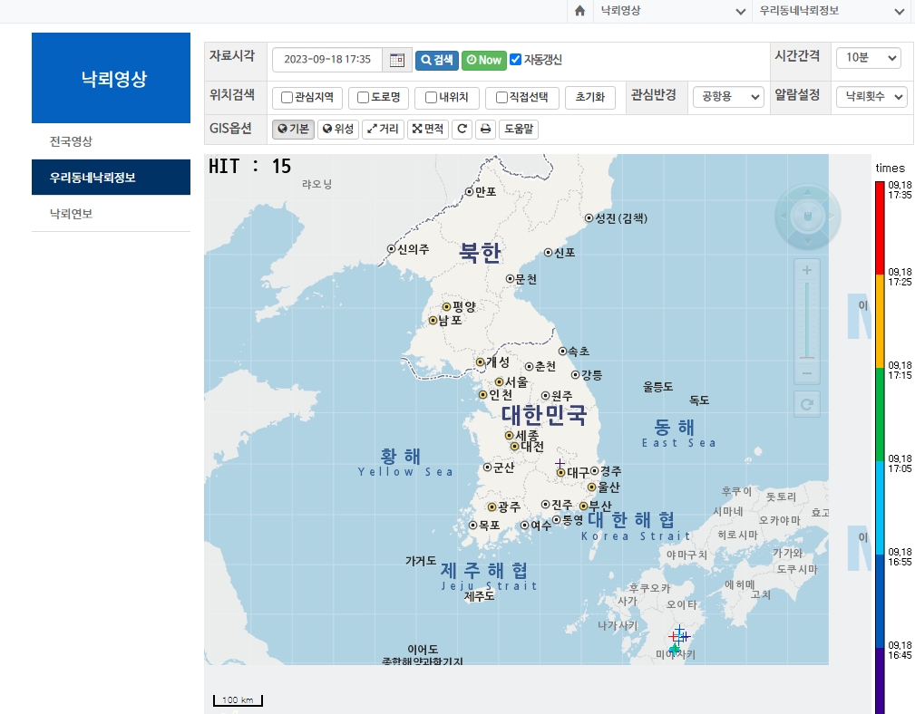 우리동네 낙뢰정보 확인 기능