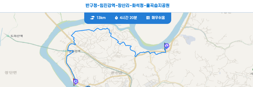 경기둘레길 파주 7코스 지도 반구정 율곡습지공원 트레킹 등산 위치