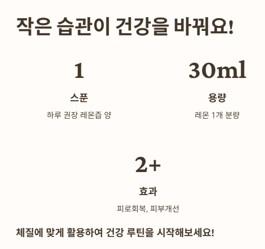 결론: 작은 습관이 건강을 바꿔요!