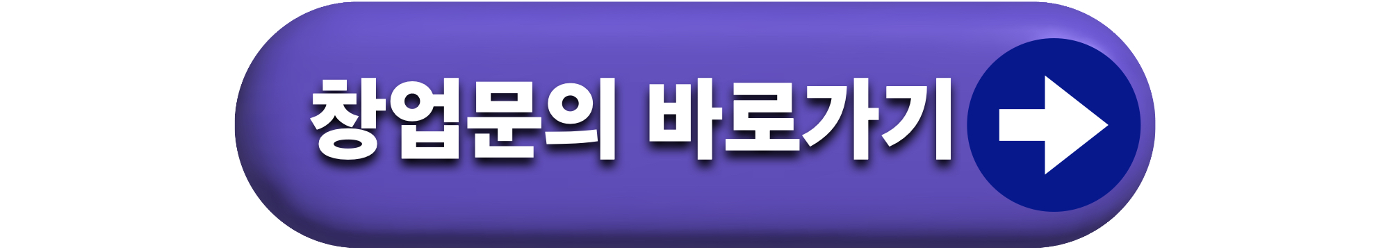 밥밥디라라_창업신청