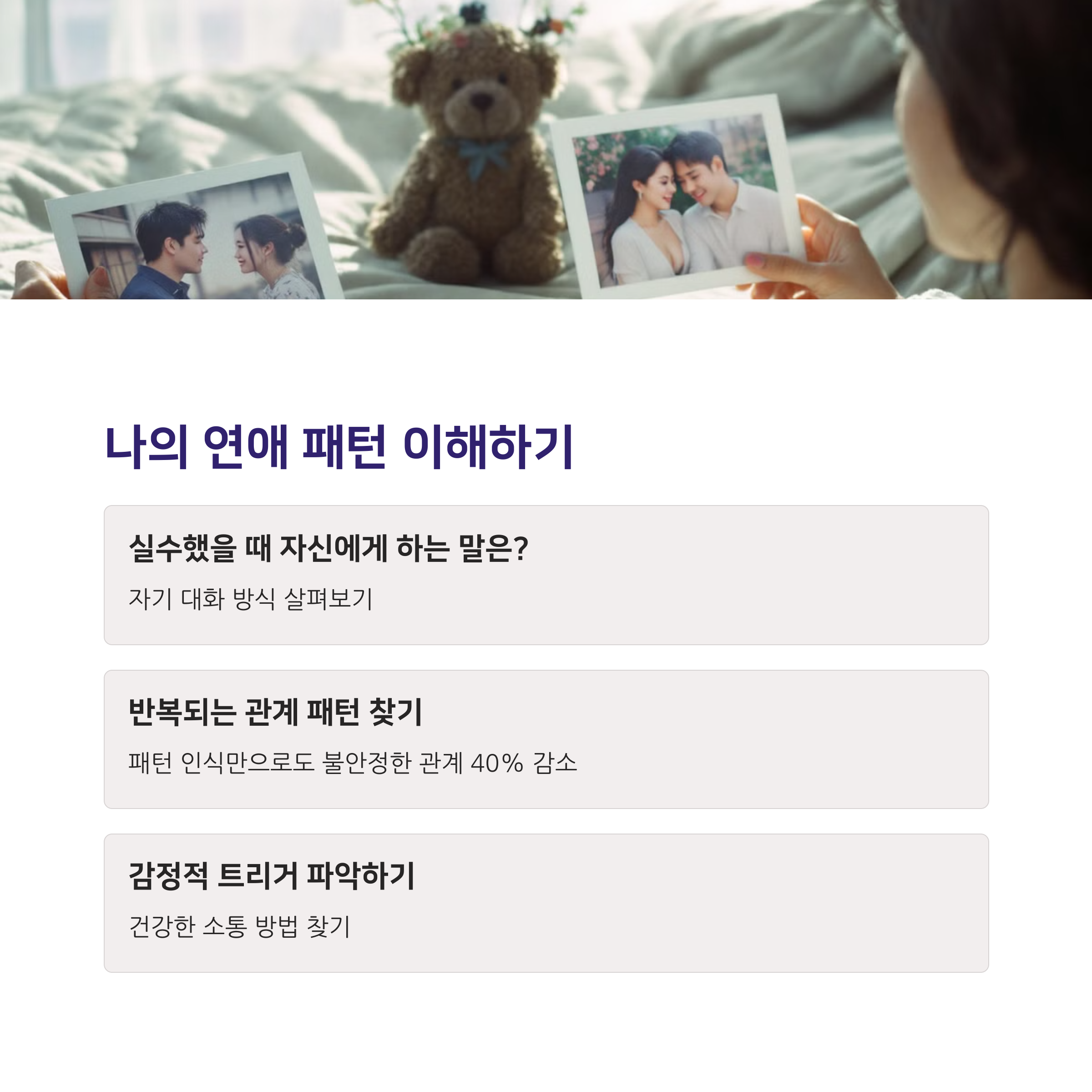 연애 자존감 질문리스트 ❘ 매일 아침 5분만에 확 높아지는 30가지 자기 질문