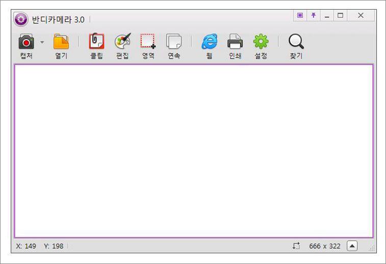 컴퓨터 화면캡쳐 프로그램