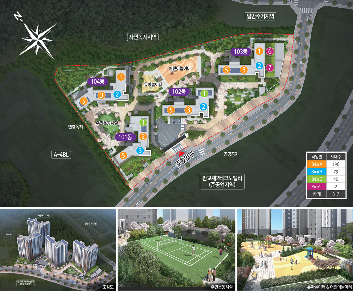 판교테크노밸리 중흥S-클래스 동호수배치표