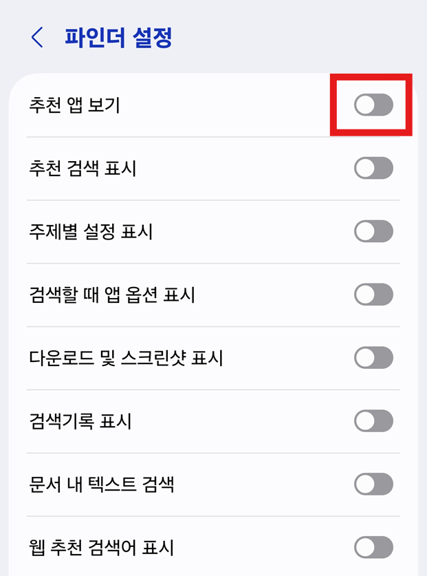 방법 5: 설정 완료 확인하기