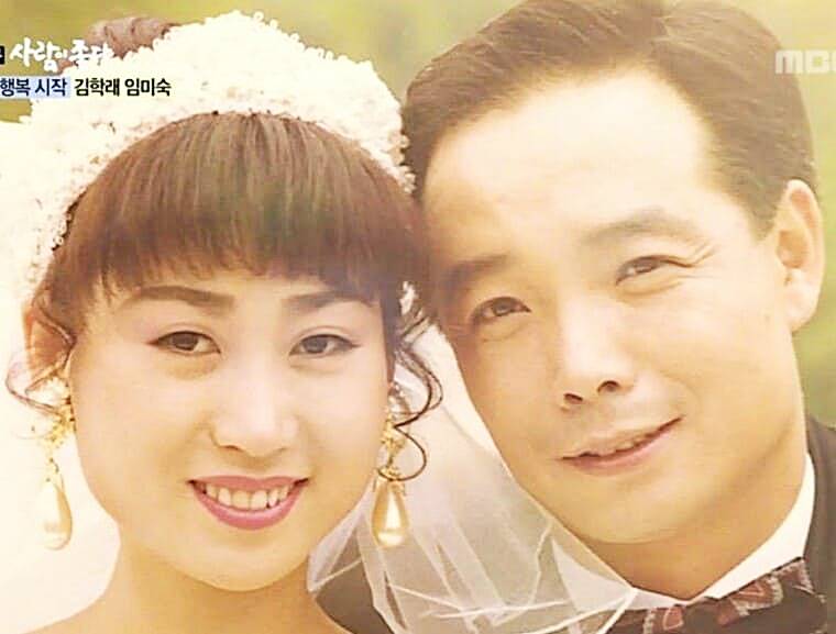 개그맨-김학래-임미숙