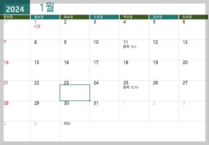 2024년 달력 엑셀 pdf 다운로드 및 휴일 일정 총정리