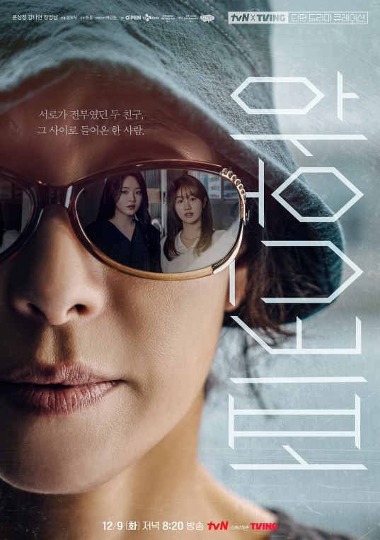 하우스키퍼 포스터